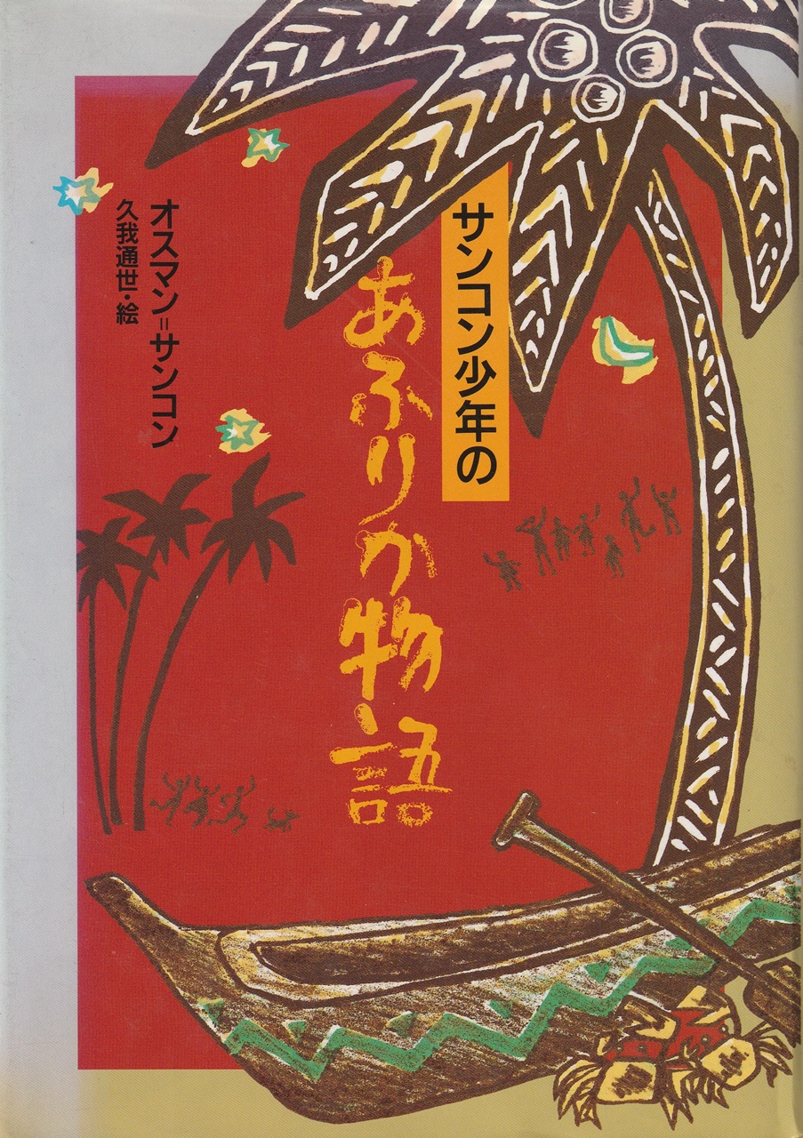 書籍写真