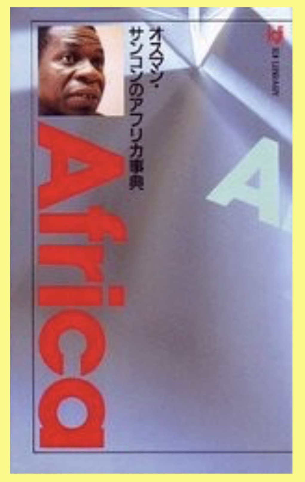 書籍写真