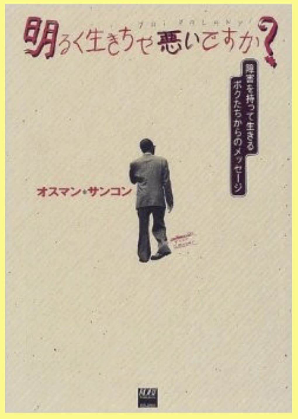 書籍写真