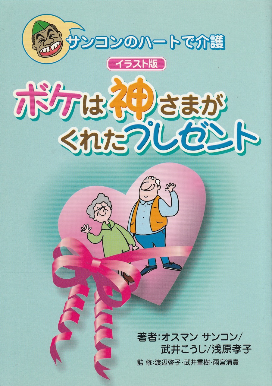 書籍写真