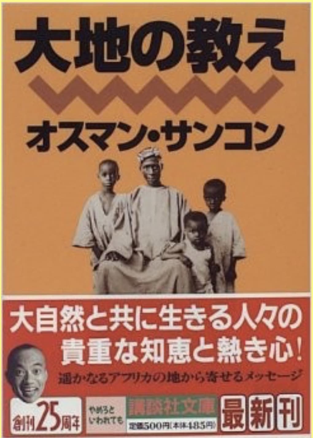 書籍写真